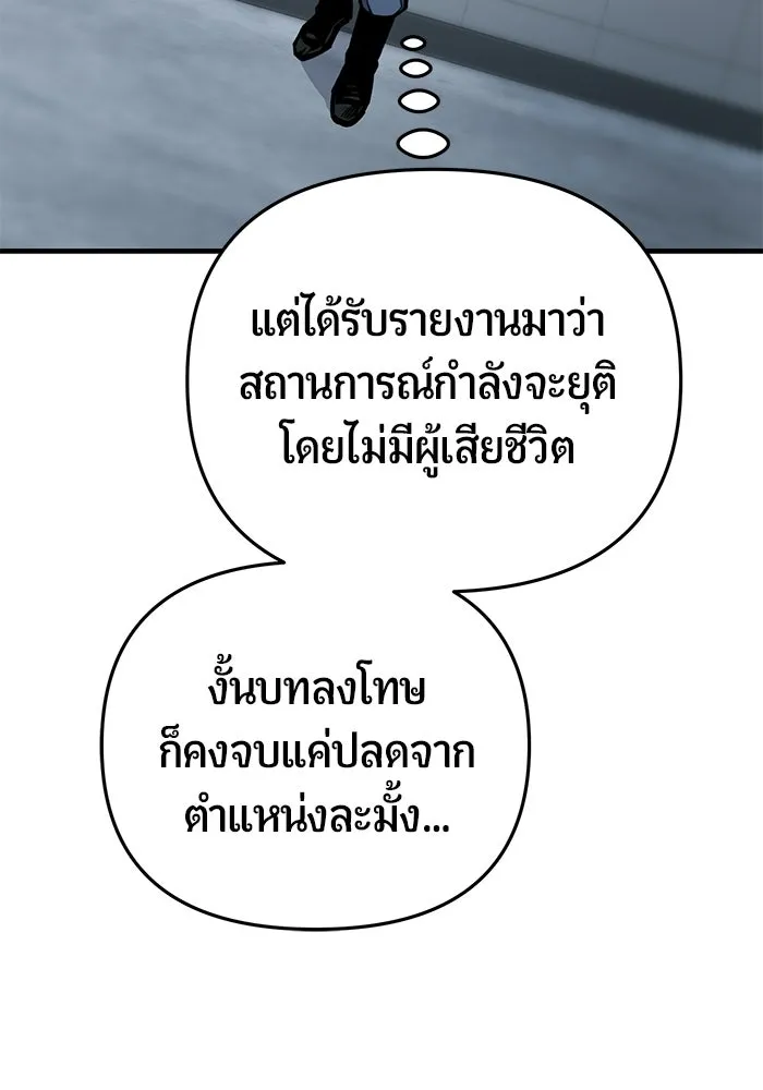 นักออกแบบเขาวงกตระดับชาติ ตอนที่ 18 รูปที่ 169
