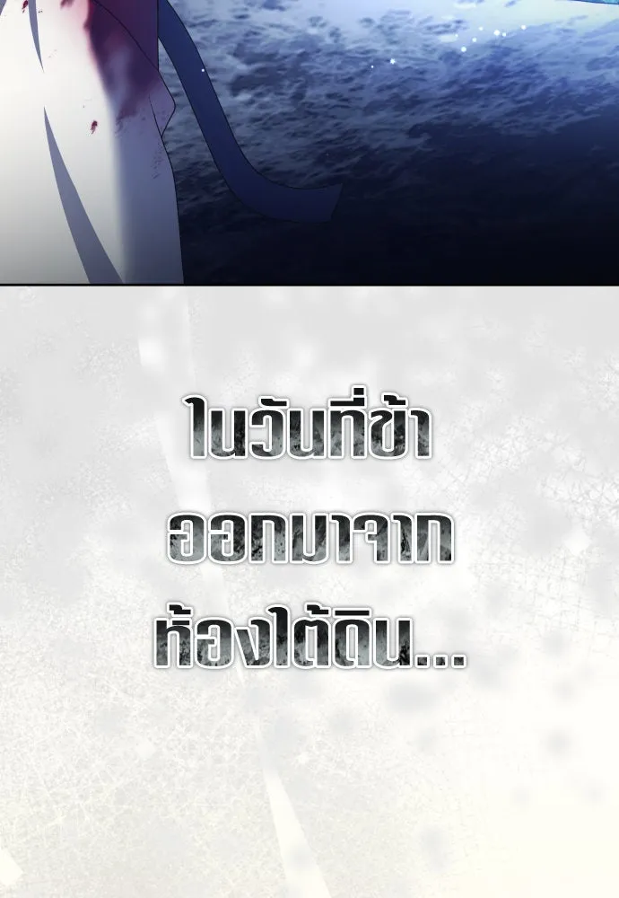 ชิงชีวิตพลิกลิขิตชะตา ตอนที่ 196. เรื่องราวภายในกล่อง(2) รูปที่ 104