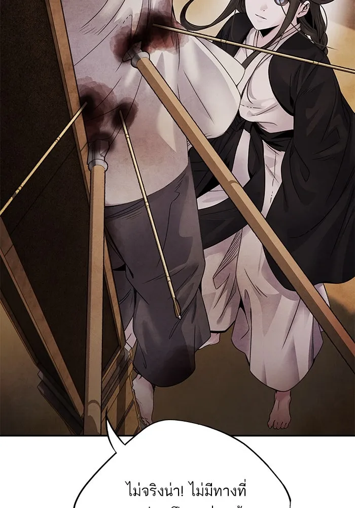 อาซา ตอนที่ 64 เหตุแห่งหายนะ รูปที่ 13