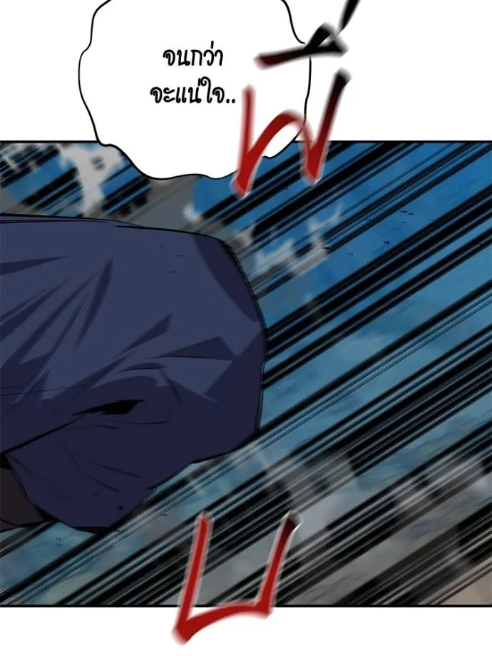 แยกร่าง ล่าอัตโนมัติ ตอนที่ 104 รูปที่ 46