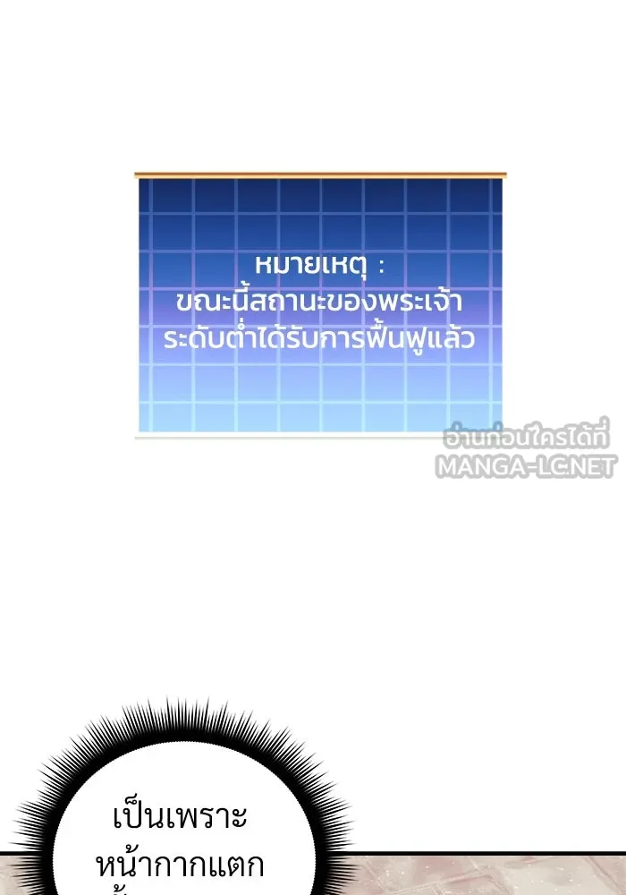 สัปดาห์นี้งดอัปตอนใหม่ ตอนที่ 73 รูปที่ 99