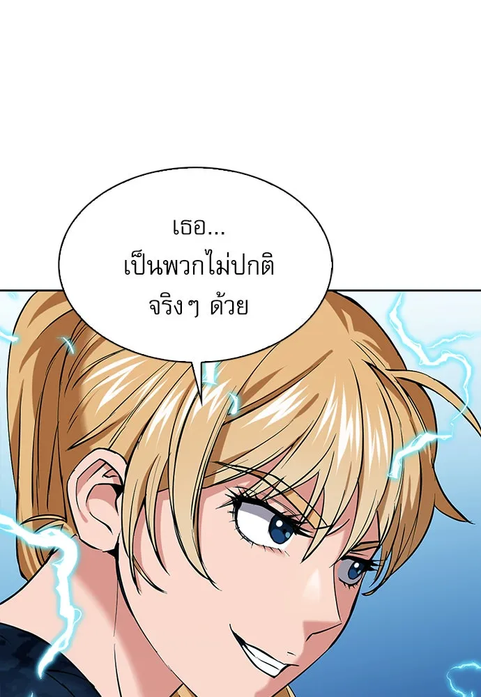 ดรูอิดแห่งสถานีโซล ตอนที่ 15 รูปที่ 130