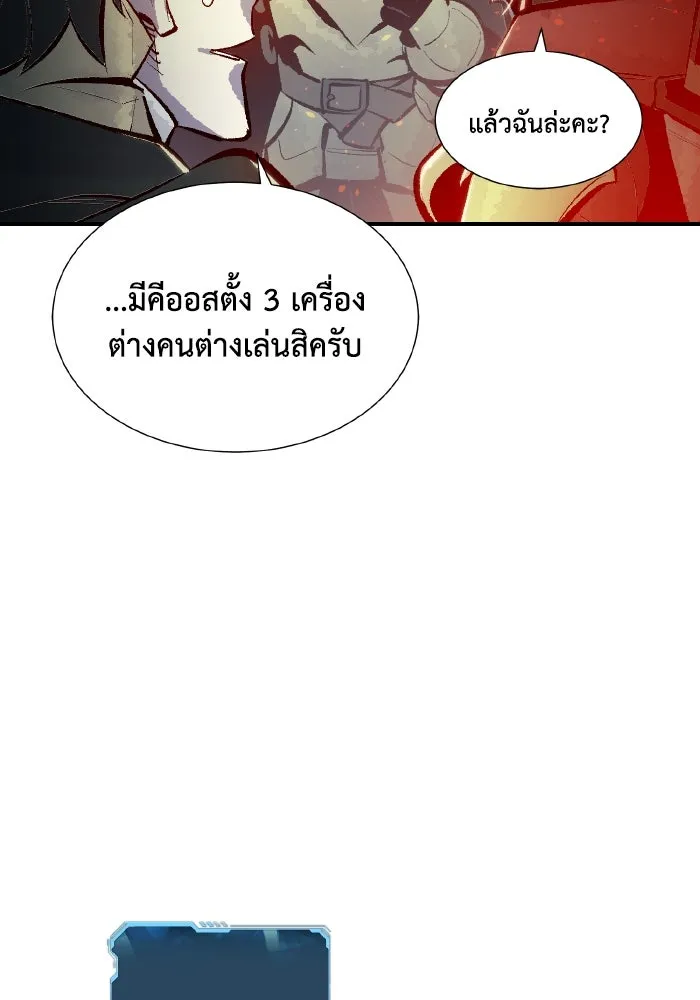 The Lone Necromancer ตอนที่ 55 รูปที่ 40