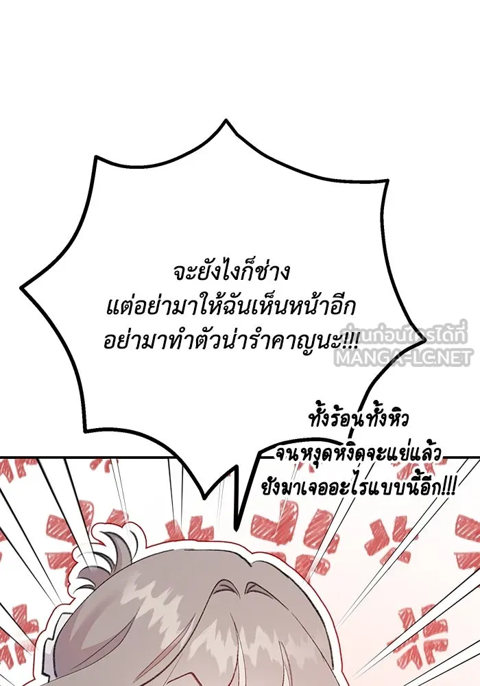 รักน้ำ รักปลา รักเธอนะ ตอนที่ 13 ปลาเสียใจ รูปที่ 96