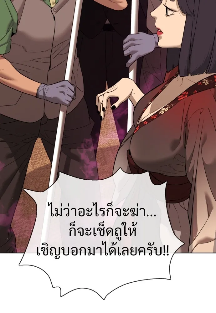 นักฆ่าย้อนวัย ตอนที่ 28 รูปที่ 22