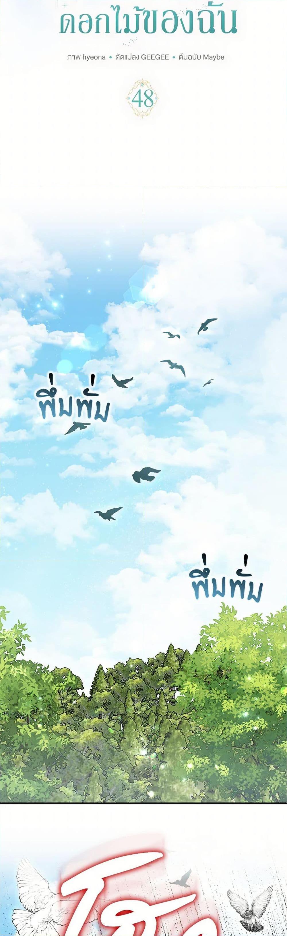 Manga-lc-com อ่านมังงะ อ่านการ์ตูน ออนไลน์ ฟรี My Dark Fiancé Is Interfering With My Flowery Path ตอนที่ 1 2 3 4 5 6 7 8 9 10 11 12 13 14 ฟรี ไม่มีโฆษณา Manga-lc - อ่าน มังงะ อ่าน การ์ตูน ออนไลน์ อ่านมังงะ ฟรี