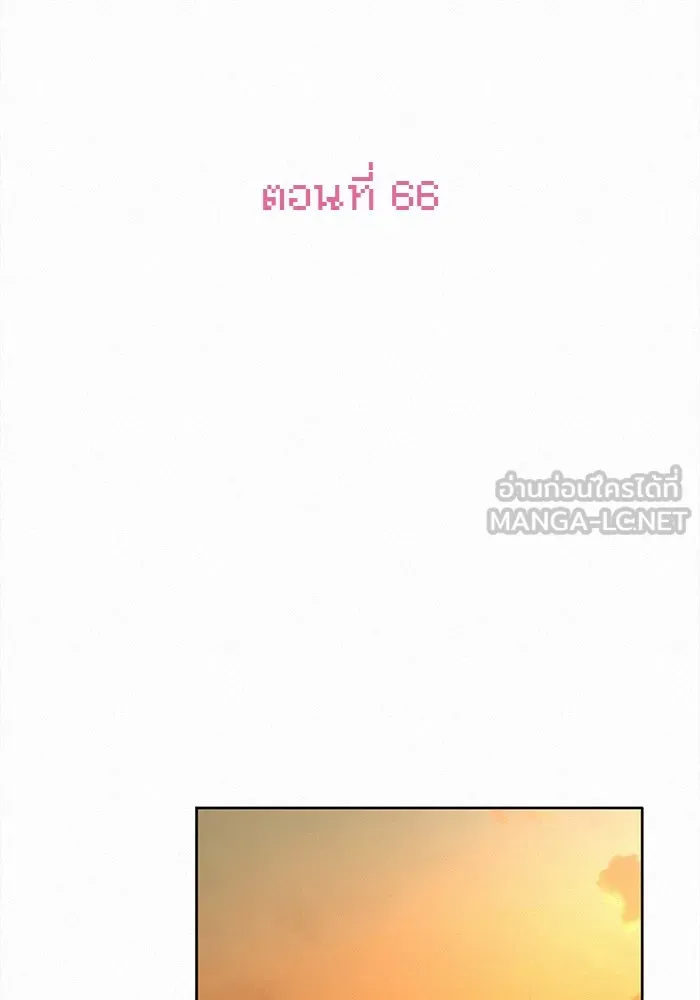 ปฏิบัติการรักวุ่นหัวใจ ตอนที่ 66 รูปที่ 54