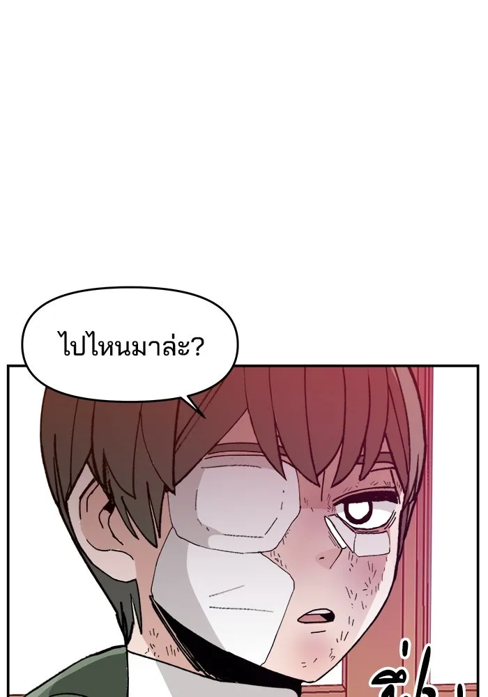 ห้องเรียนสาวแสบ ตอนที่ 24 รูปที่ 97