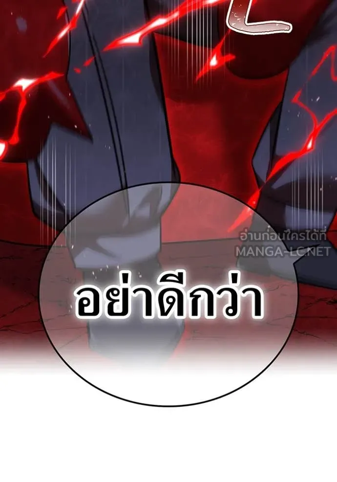 เพลเยอร์เลือดเทวะ ตอนที่ 73 รูปที่ 103