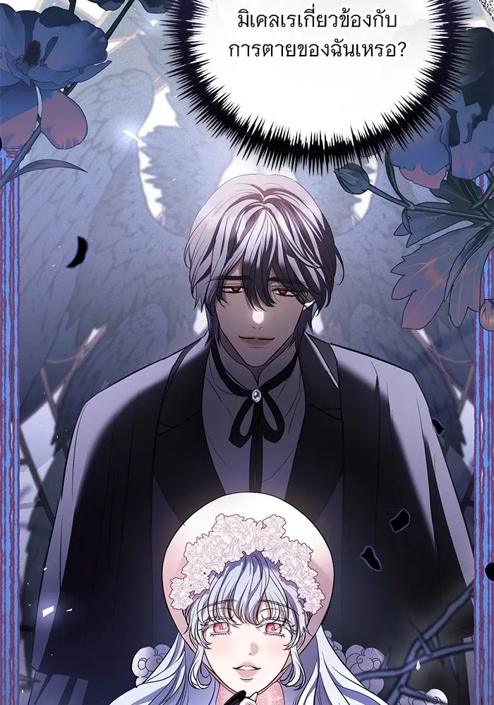 แด่ชู้รักของสามี ตอนที่ 31 รูปที่ 70