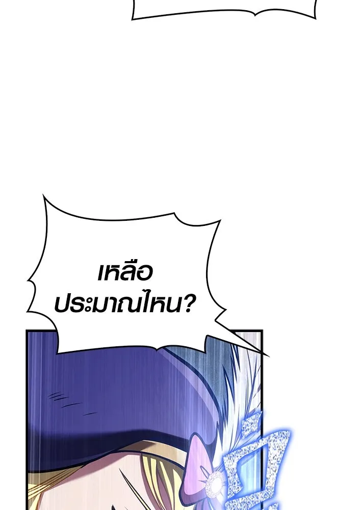 เอาชีวิตรอดในเกมฉบับคนเถื่อน ตอนที่ 114 เบิร์นนิง รูปที่ 19