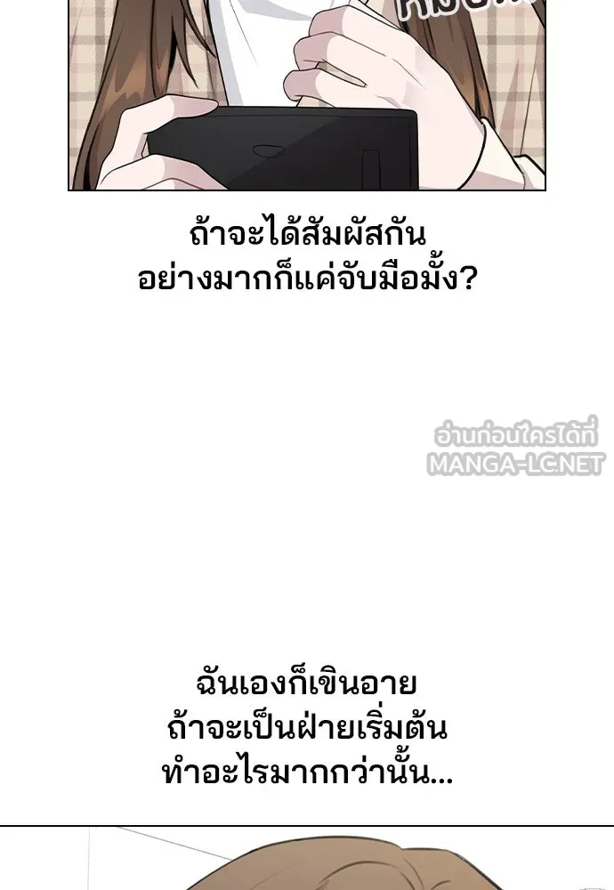 รักผิดแผน ตอนที่ 72 รูปที่ 12
