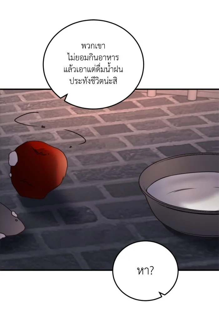ตัวร้ายอย่างฉันขออยู่อย่างสงบ ตอนที่ 47 รูปที่ 41