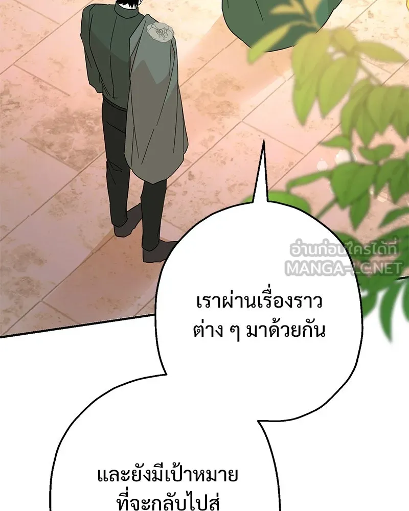 อนาคตพบรัก ตอนที่ 12 รูปที่ 120