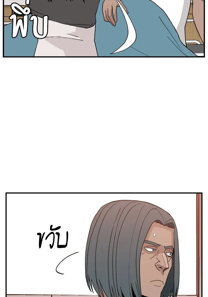 ห้องเรียนสาวแสบ ตอนที่ 46 รูปที่ 20