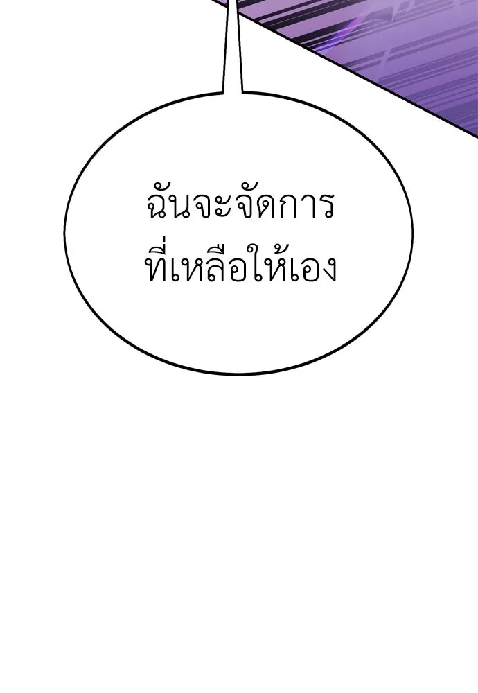 ไอ้เพลเยอร์นั่น ฉันฆ่ามันเอง ตอนที่ 27 รูปที่ 71