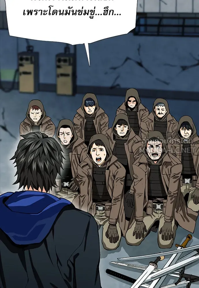 ดรูอิดแห่งสถานีโซล ตอนที่ 10 รูปที่ 51