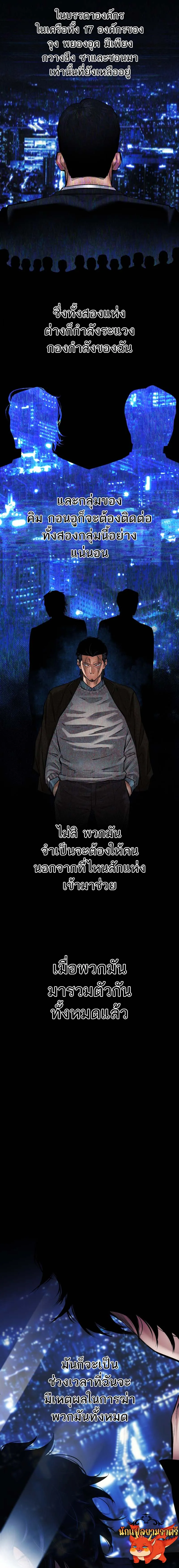 Blade of Retribution ดาบแห_งการลงท_ณฑ_ ตอนที่ ตอนที่ 28 รูปที่ 9