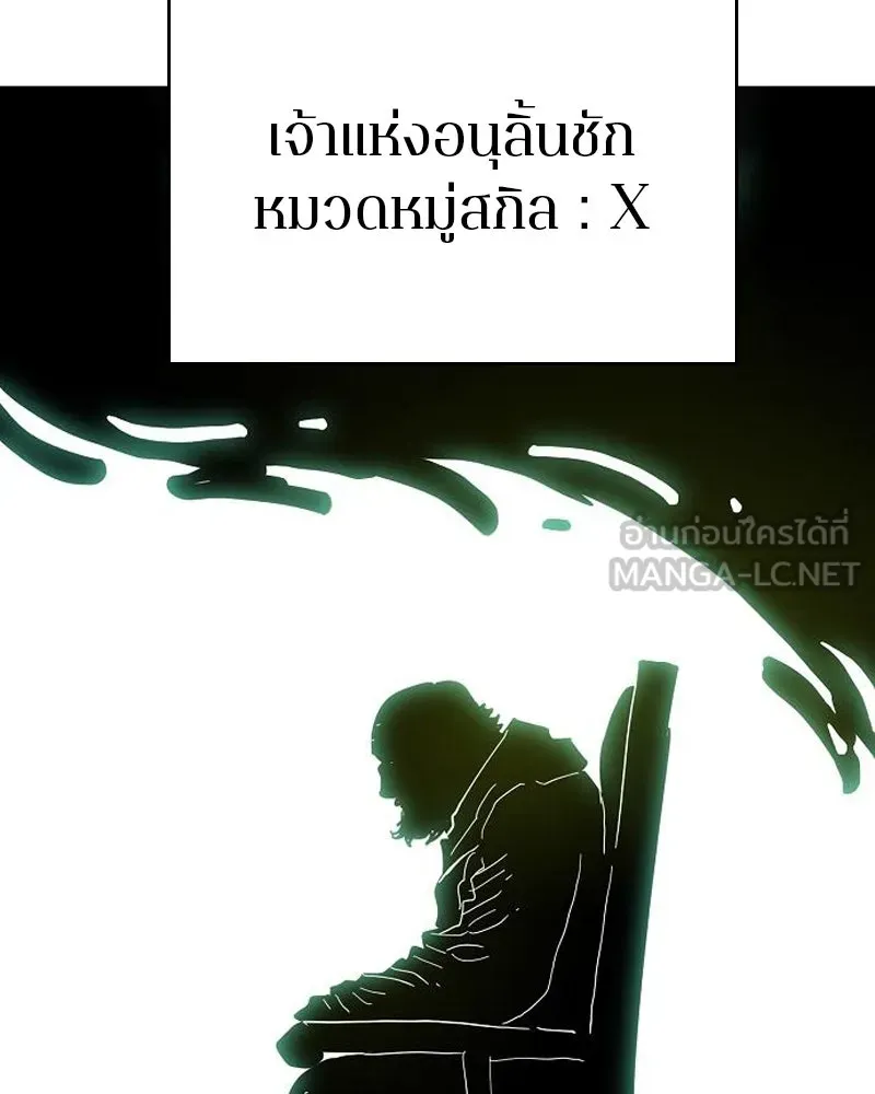 Player ตอนที่ 180 รูปที่ 90