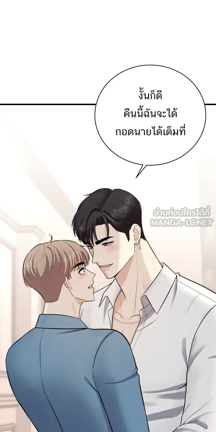 ตื่นมาอีกทีก็เป็นนายเอกไปซะแล้ว ตอนที่ 37 หึง รูปที่ 60