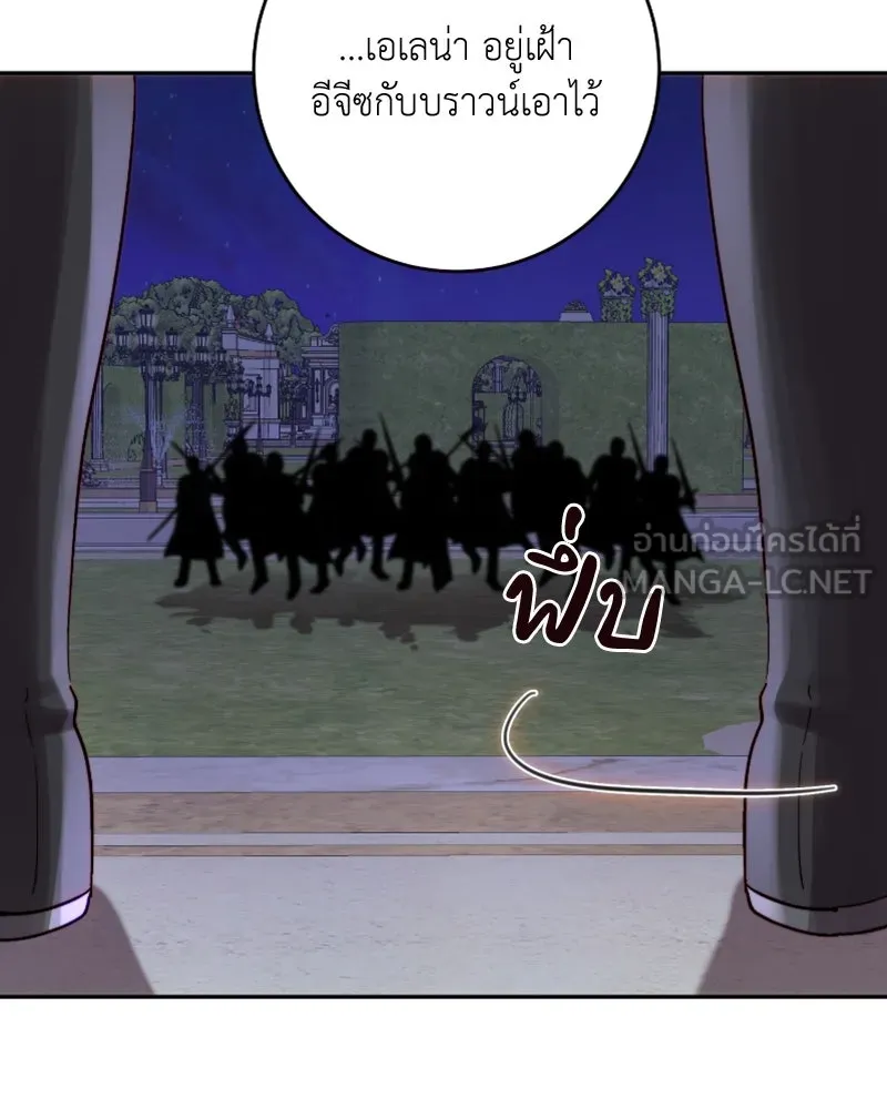เจ้าหญิงคลั่งแห่งวังหลวง ตอนที่ 50 รูปที่ 75