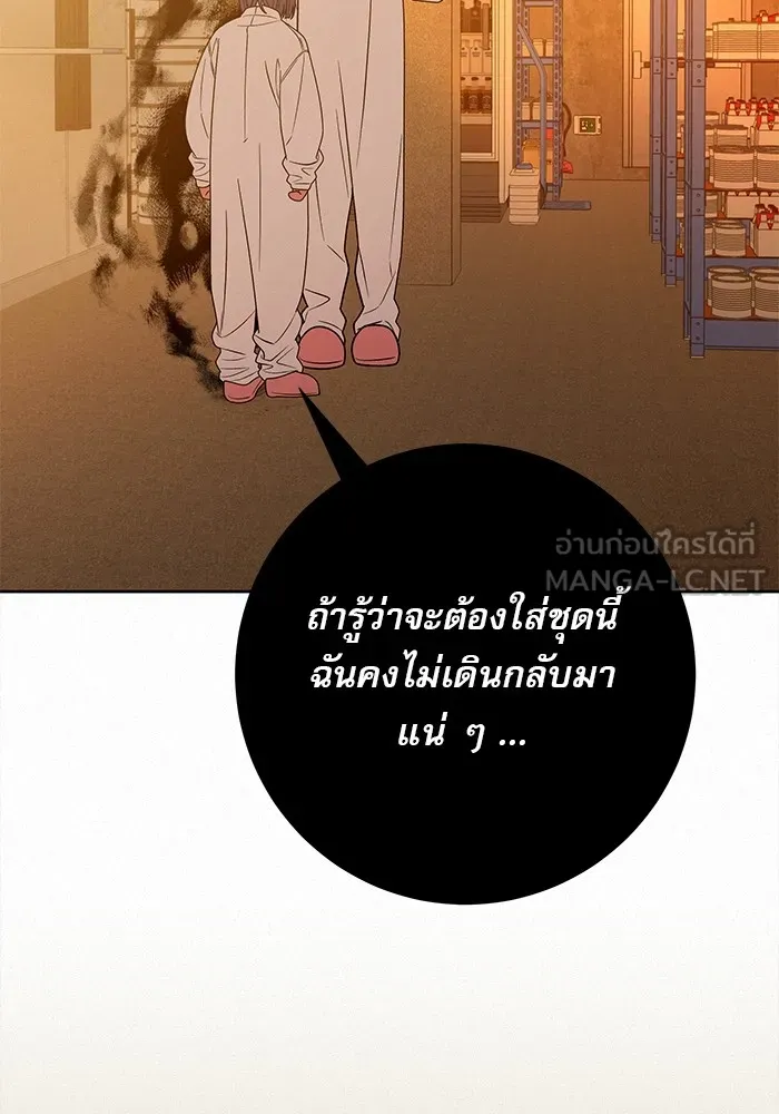 ปฏิบัติการรักวุ่นหัวใจ ตอนที่ 72 รูปที่ 93