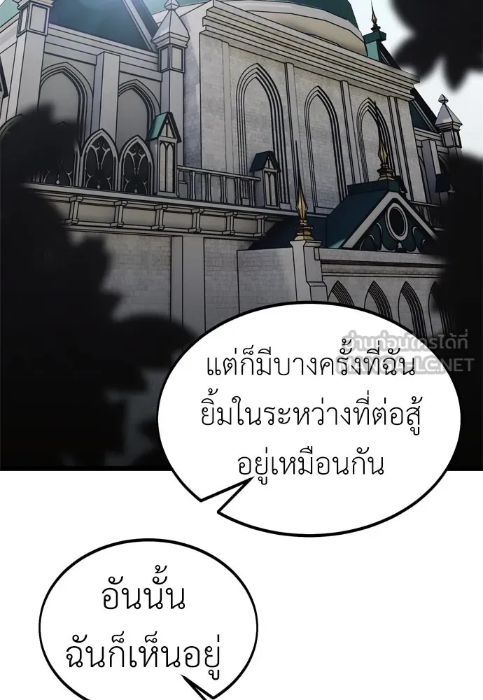 ไอ้เพลเยอร์นั่น ฉันฆ่ามันเอง ตอนที่ 21 รูปที่ 75