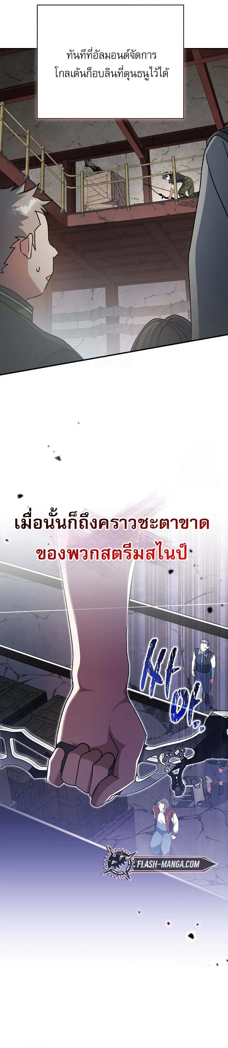 Genius Archer_s Streaming ตอนที่ ตอนที่ 61 รูปที่ 3