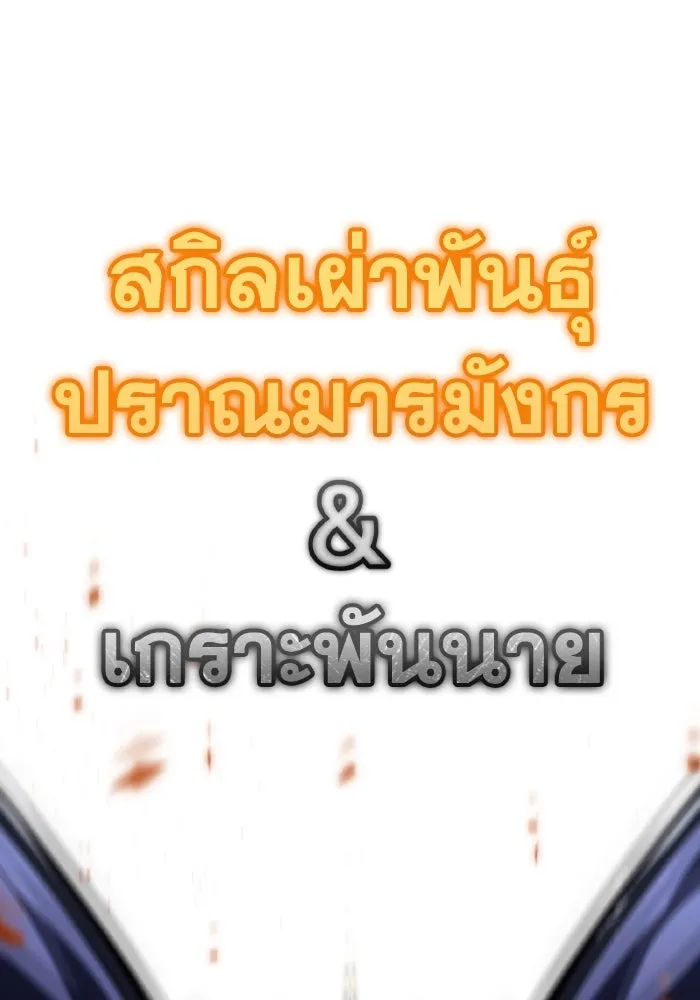 การแข่งขันของผู้เกิดใหม่ ตอนที่ 94 รูปที่ 110