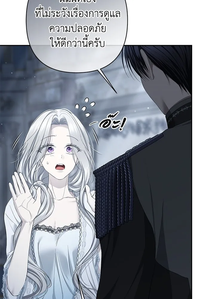 เกมรักด่านสุดท้ายจับนายพระเอก ตอนที่ 25 รูปที่ 121