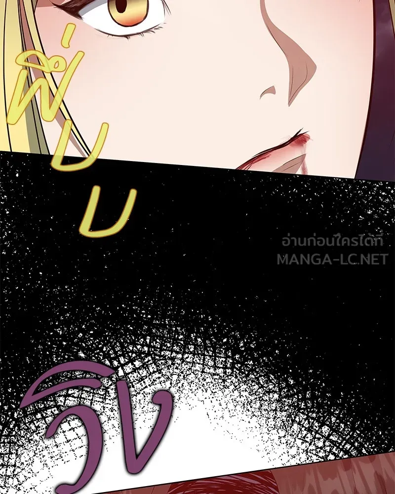 ขอบคุณที่หักหลัง ตอนที่ 44 รูปที่ 105