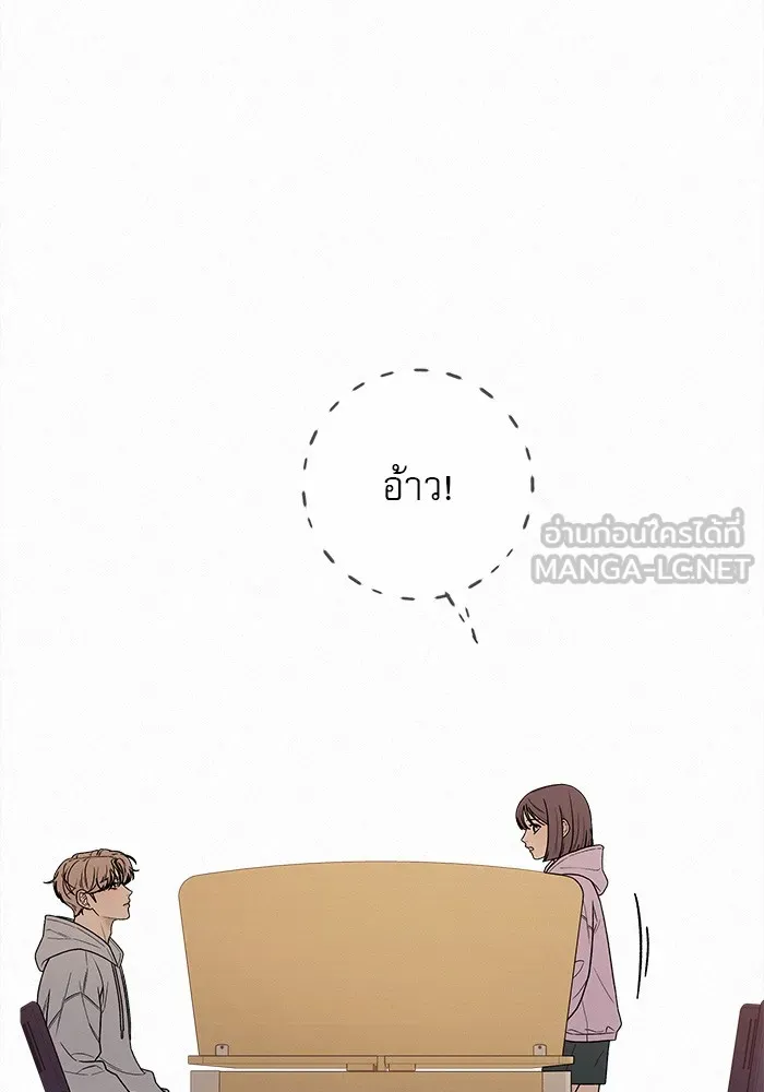 ปฏิบัติการรักวุ่นหัวใจ ตอนที่ 33 รูปที่ 111