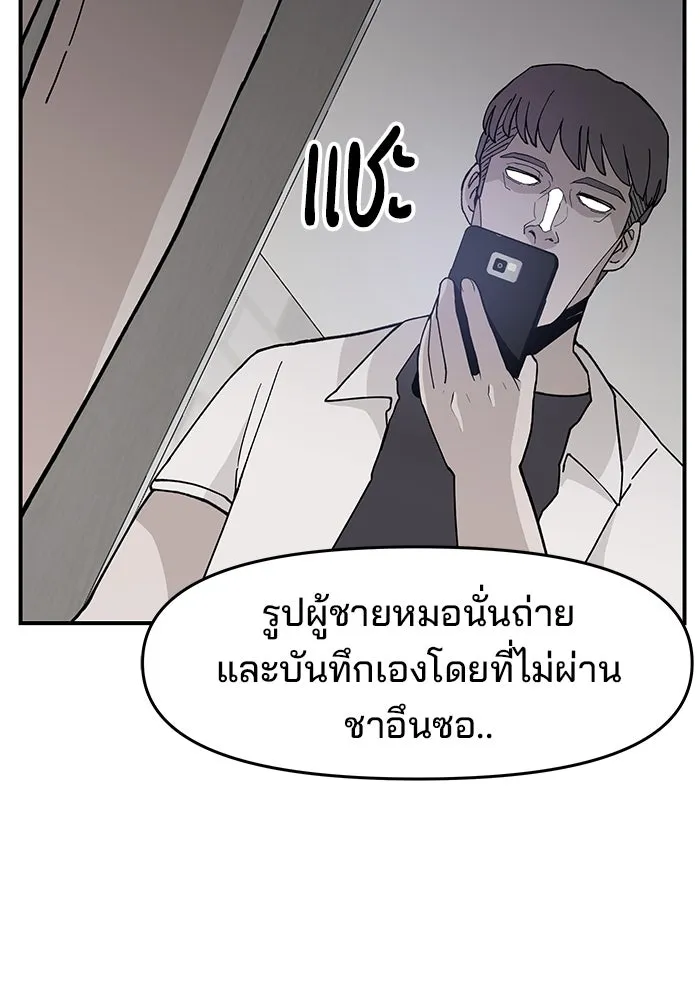 ห้องเรียนสาวแสบ ตอนที่ 25 รูปที่ 94