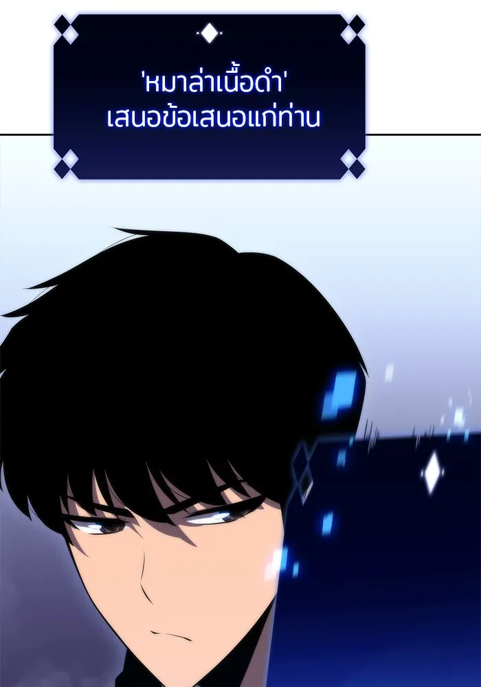 ผู้เล่นหน้าใหม่เลเวลแมกซ์ ตอนที่ 55 ต้นกำเนิดแห่งความตาย 'เพน รูปที่ 146