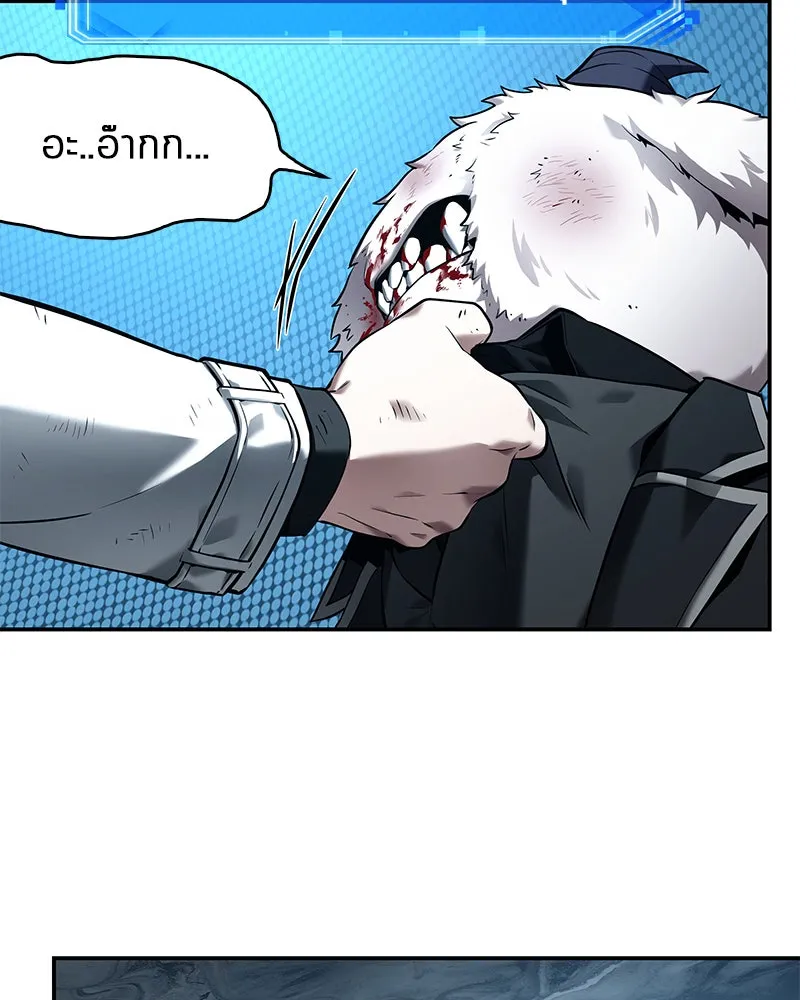 Omniscient Reader อ่านชะตาวันสิ้นโลก ตอนที่ 22 สัญญาสามข้อ (2) รูปที่ 16