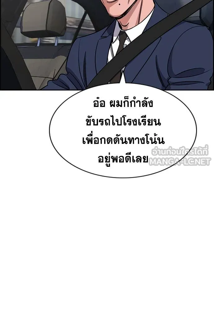 การศึกษาที่แท้จริง ตอนที่ 224 รูปที่ 18