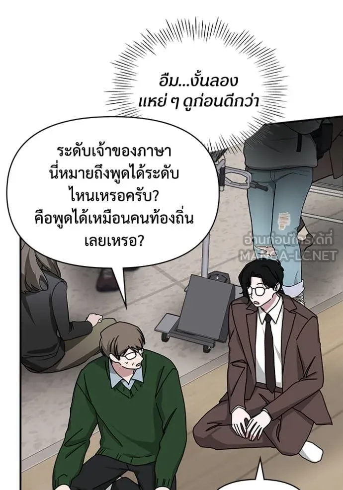 ฉันเนี่ยนะ ตอนที่ 33 รูปที่ 75