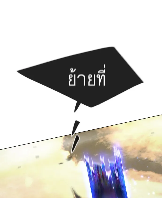 ยุคแห่งยอดมนุษย์ ตอนที่ 54 รูปที่ 137