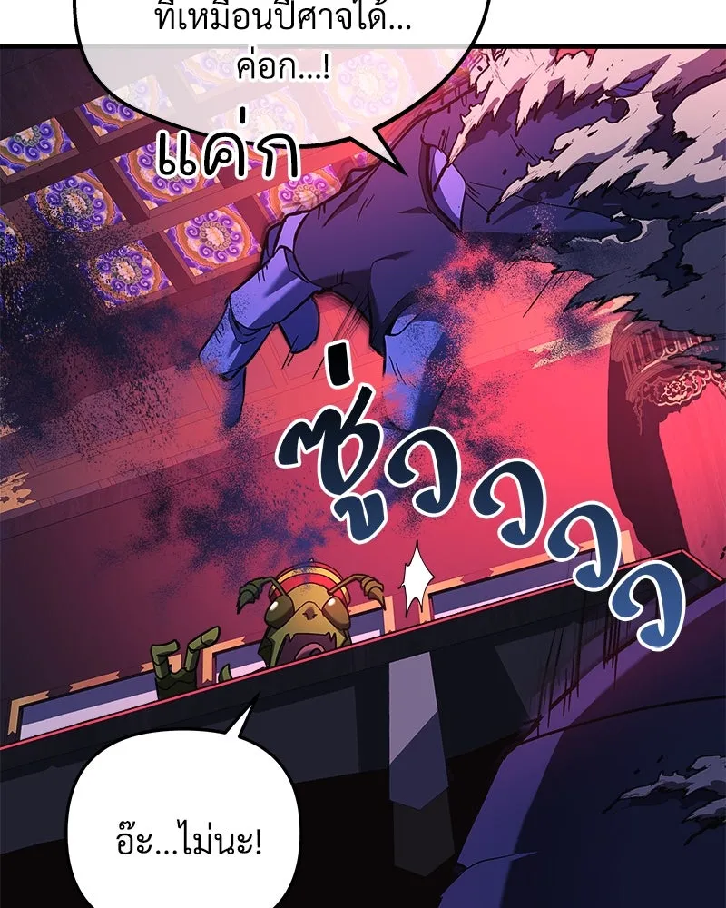 สัปดาห์นี้งดอัปตอนใหม่ ตอนที่ 26 รูปที่ 119