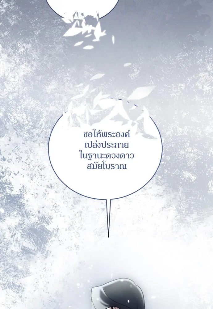 หมาป่าคู่เคียงบัลลังก์ ตอนที่ 54 รูปที่ 20