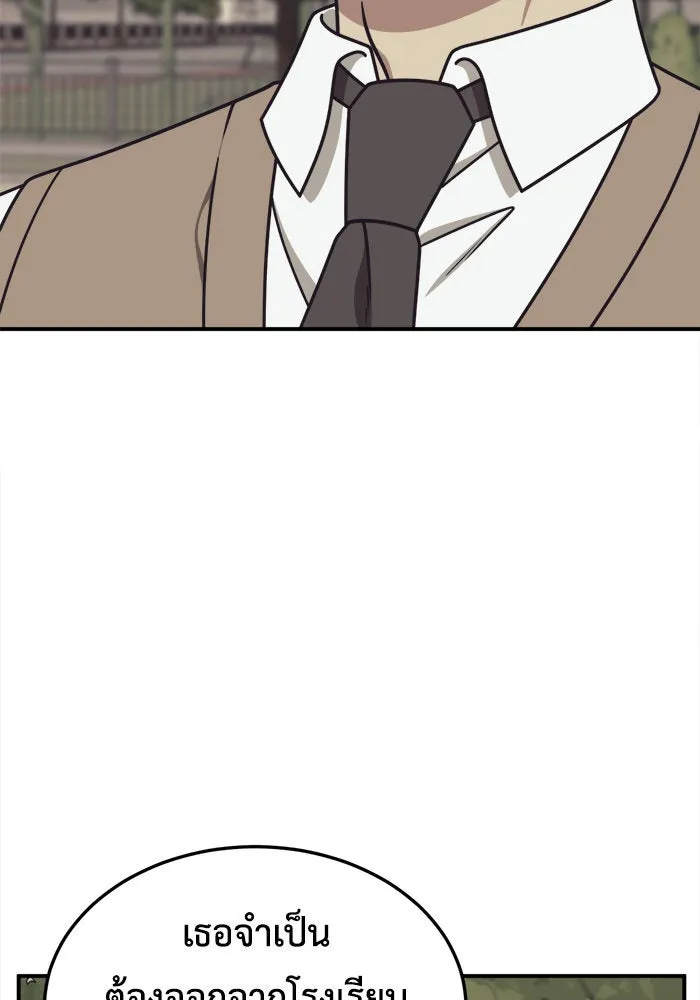 ช่วยเปลี่ยนฉันที ตอนที่ 222. ซีซัน 2 โจเยบิน 4 รูปที่ 19
