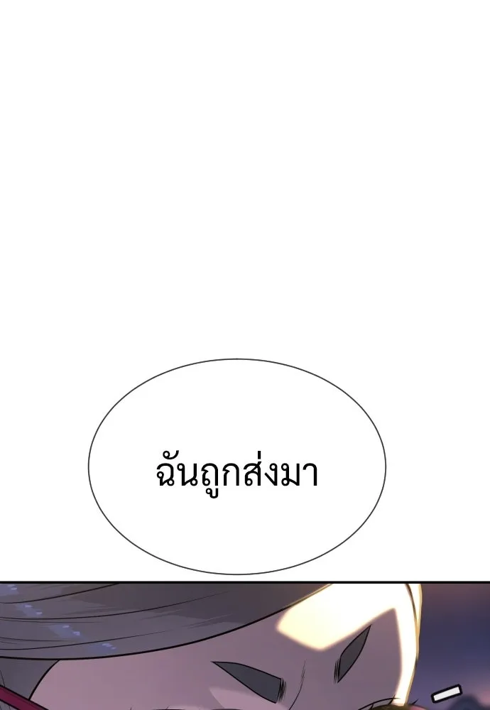 นักฆ่าย้อนวัย ตอนที่ 123 รูปที่ 16