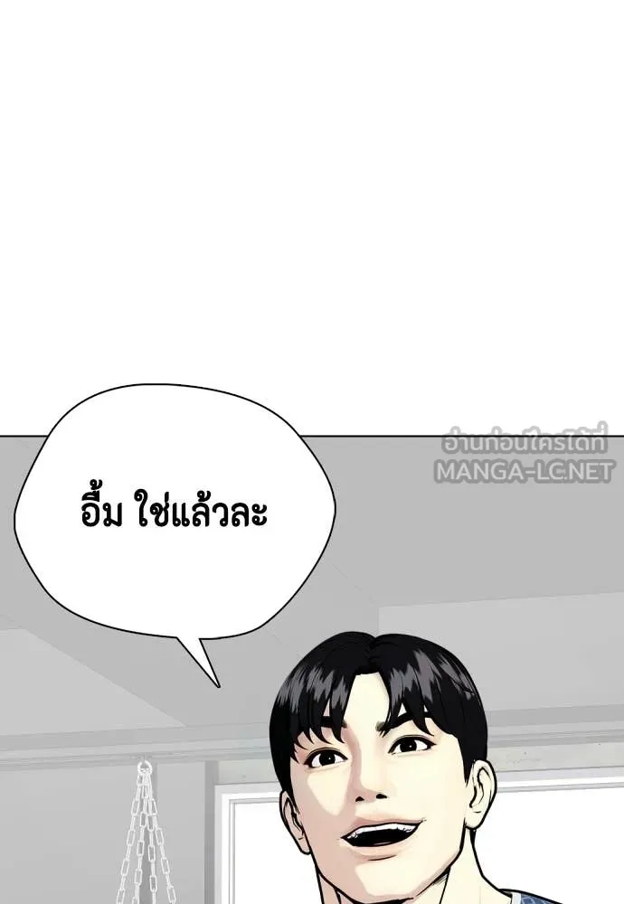 หมาหัวเน่า ตอนที่ 154 รูปที่ 202