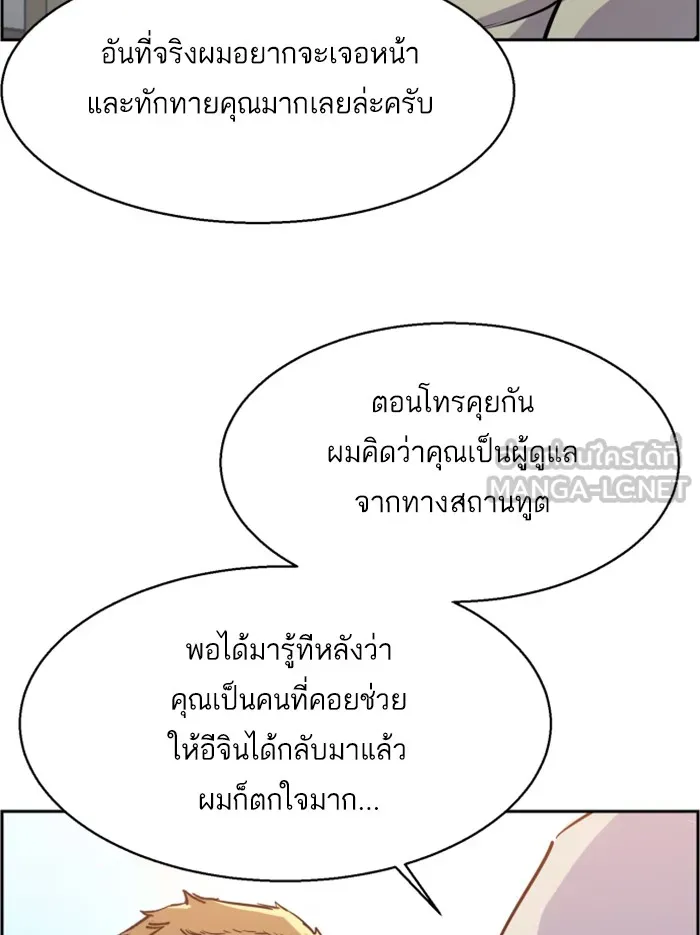 พี่ชายสายบอดี้การ์ด ตอนที่ 30 รูปที่ 12