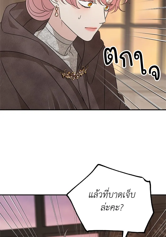 ครอบครัวสามีเห็นทีจะคลั่งรัก ตอนที่ 126 รูปที่ 10