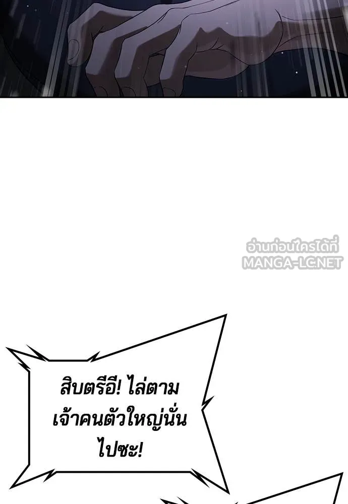 คูเซรา ตอนที่ 44 รูปที่ 199