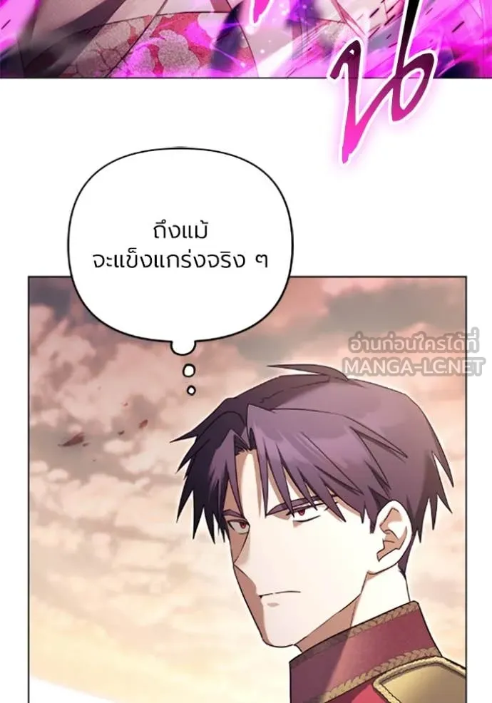 ราชินีจอมมาร ตอนที่ 75 รูปที่ 6