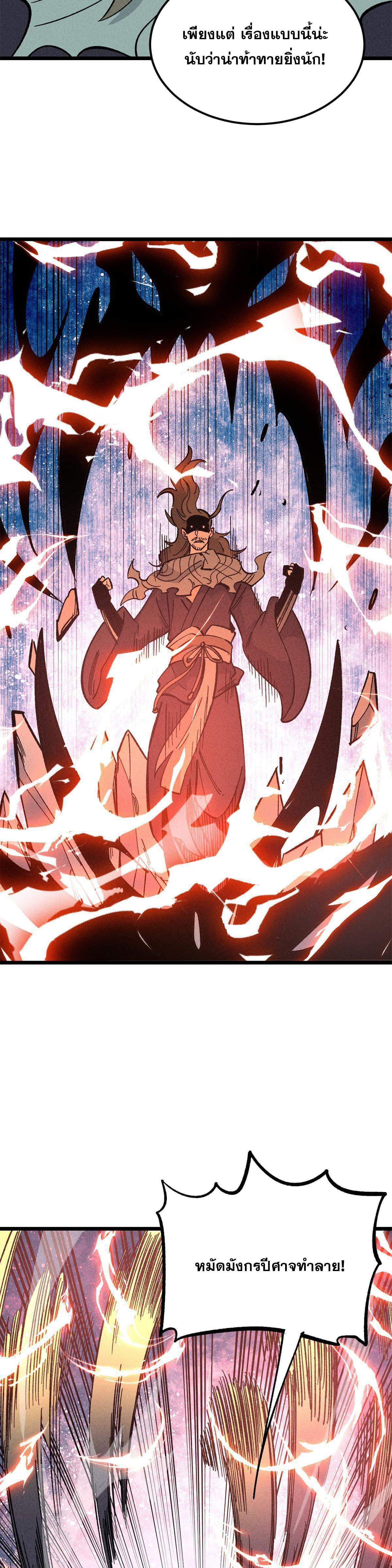 Manga-lc-com อ่านมังงะ อ่านการ์ตูน ออนไลน์ ฟรี All Hail the Sect Leader ตอนที่ 1 2 3 4 5 6 7 8 9 10 11 12 13 14 ฟรี ไม่มีโฆษณา Manga-lc - อ่าน มังงะ อ่าน การ์ตูน ออนไลน์ อ่านมังงะ ฟรี