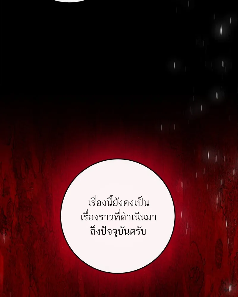 ตำนานเทพธิดาตกสวรรค์ ตอนที่ 70 รูปที่ 151