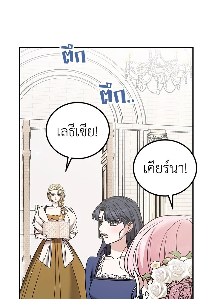 ครอบครัวพรรค์นั้น ฉันไม่มีวันกลับไป ตอนที่ 82 รูปที่ 19